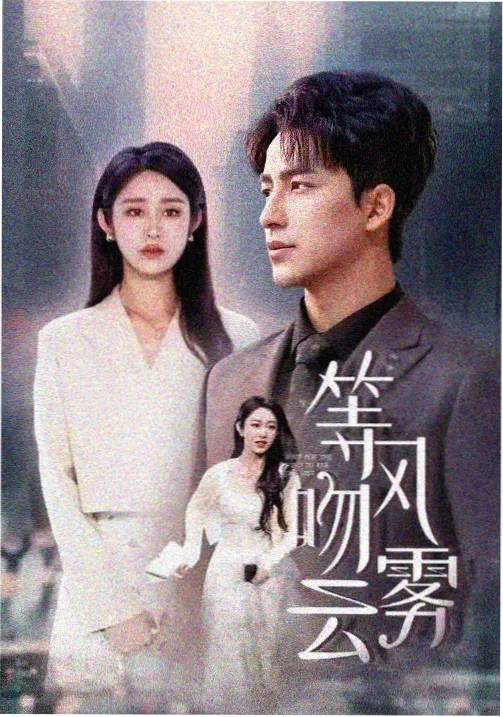 大明王朝1566 神马电影在线观看