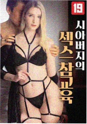 钢炼FA 神马电影在线观看